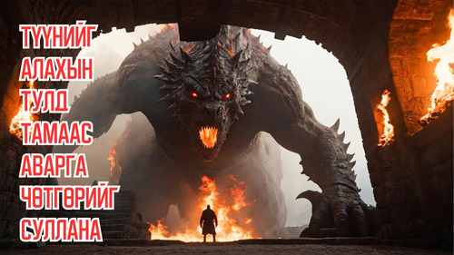 Man Gets Trapped By The Devil Who Releases a Giant Demon From Hell to Kill Him